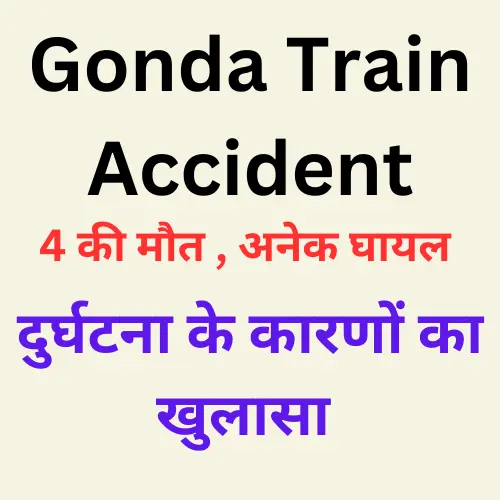 gonda train accident