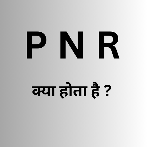 PNR