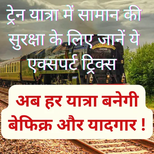 Train Travel-Tips For Luggage Safety